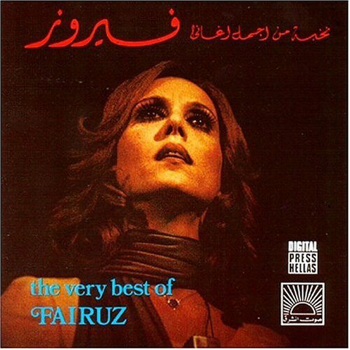 Fairuz (Arabic: فيروز‎ )