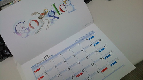 Googleカレンダー。