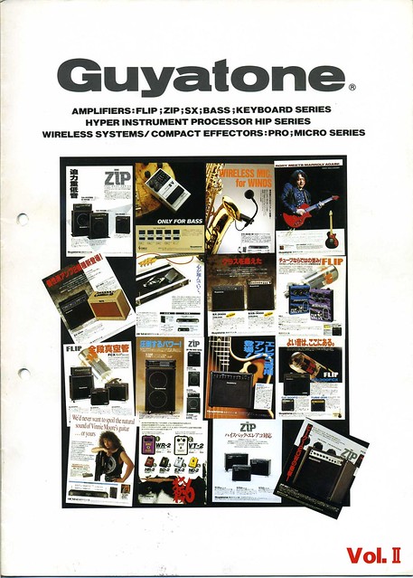 Guyatone catalog 1993 vol.2 (1/16)