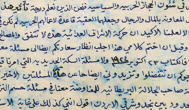 London - Letter from Ibn Saud, 1925
