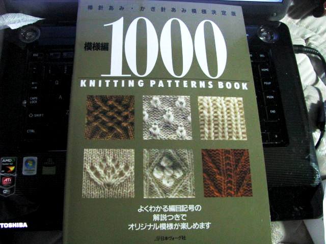 Knitting pattern for Japanese Knot Bag | My Filing Cabinet