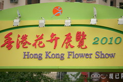HK Flower Show 2010-03-20