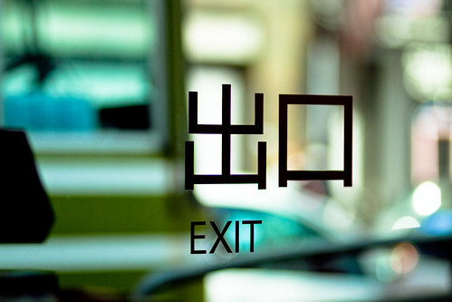 EXIT by Elvin