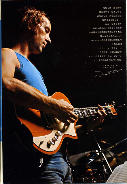 Guyatone catalog 1976 (5/6)
