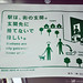 japanese_train_ads_08