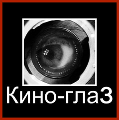 The Kino-Eye