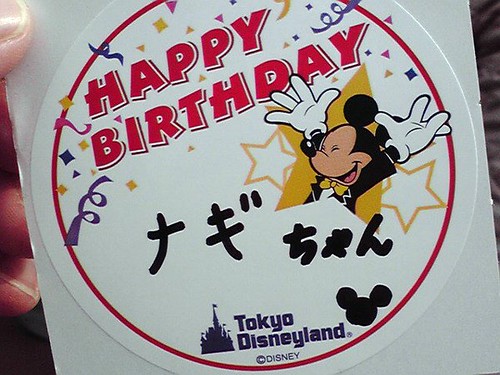 100418 Tokyo Disneyland "Birthday Sticker"