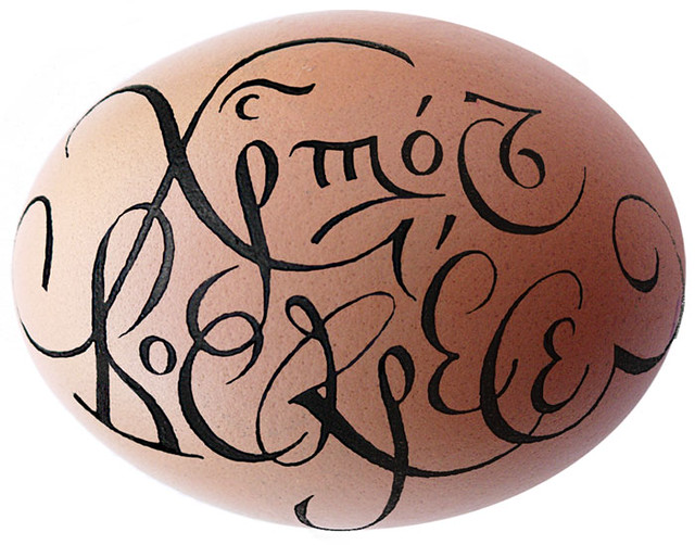 Пасхальное яйцо Calligraphy_Easter egg