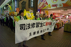 Demonstration, Motomachi, Kobe, 14 Oct. 2010