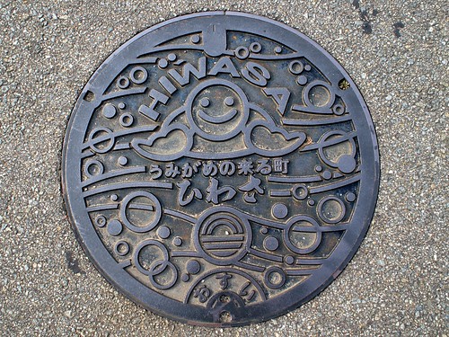 Hiwasa Tokushima,manhole cover（徳島県日和佐町のマンホール）