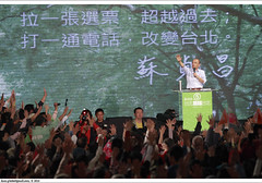 Taiwan Mayoral elections 2010 五都選舉
