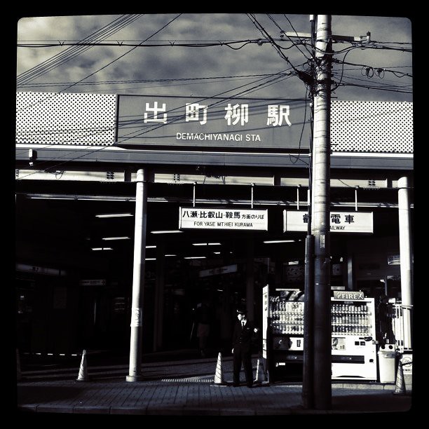 Demachiyanagi Station