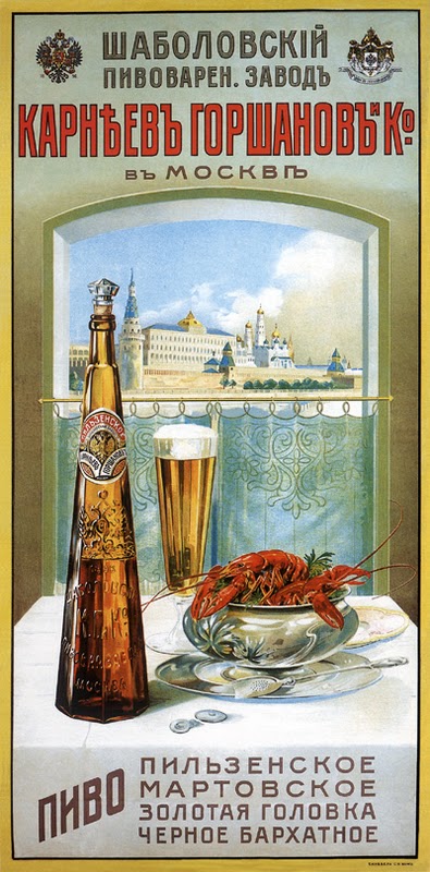 unk-russian-beer