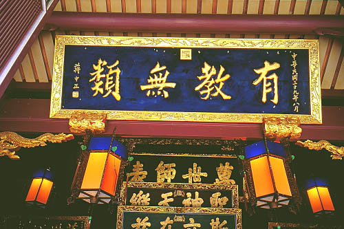 E995台南孔廟