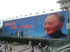 Deng Xiaoping blesses the Expo