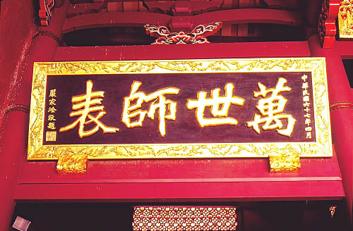 E980台南孔廟