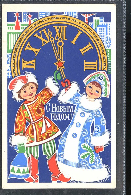 New Year Greeting Russia pub. 1978 ethnic costume with clock gre117