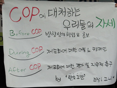 2010한국기후행동캠프-전체토론