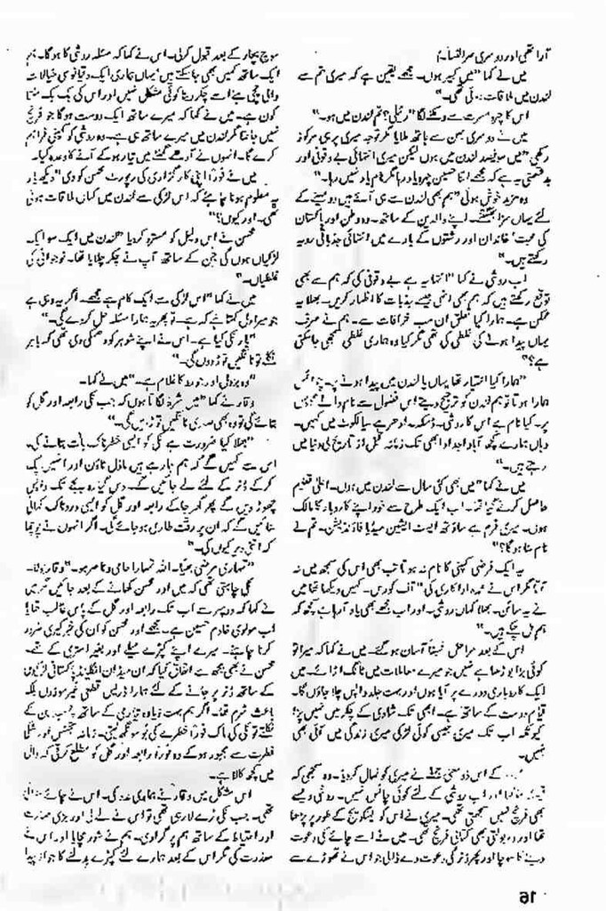 Shikari Last Part By Ahmed Iqbal