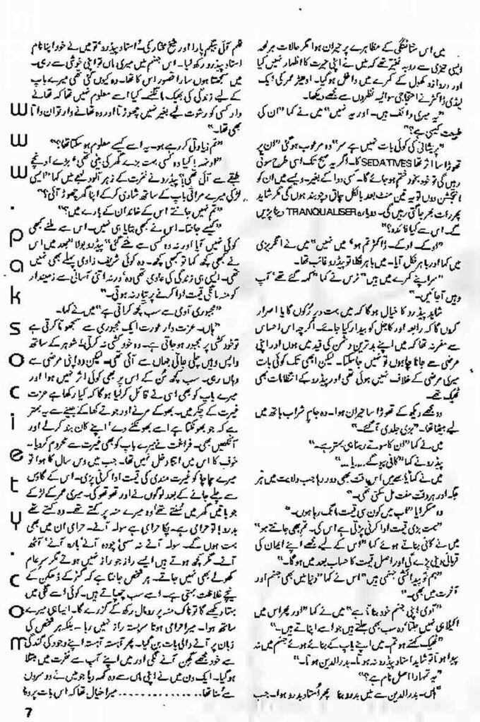 Shikari Part 6 By Ahmed Iqbal