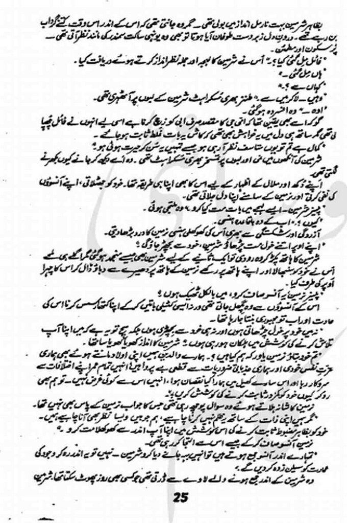 Rang Khushboo Hawa Badal By Afshan Afridi