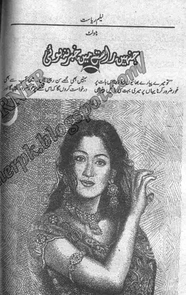 Jinhe Rastay Me Khabar Na Hoi  is a very well written complex script novel which depicts normal emotions and behaviour of human like love hate greed power and fear, writen by Neelam Riyasat , Neelam Riyasat is a very famous and popular specialy among female readers