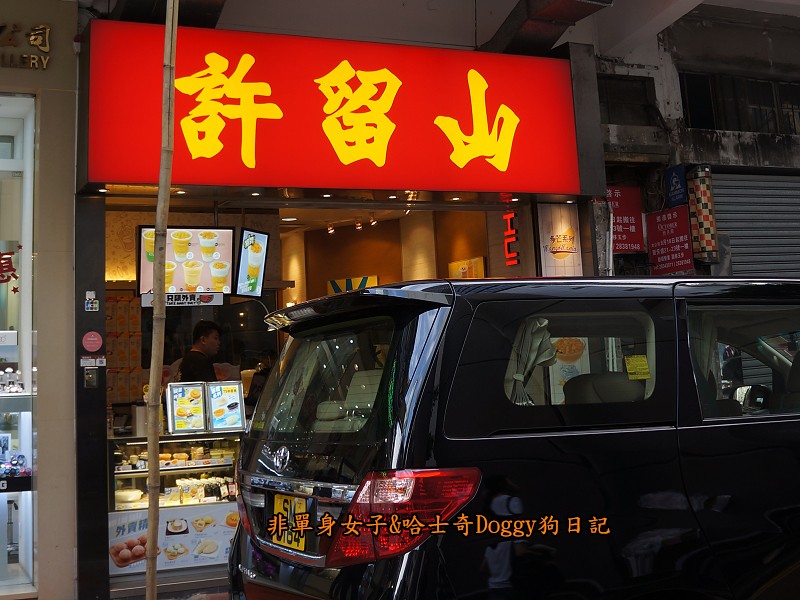 香港自由行旅遊景點美食推薦24許留山芒果冰