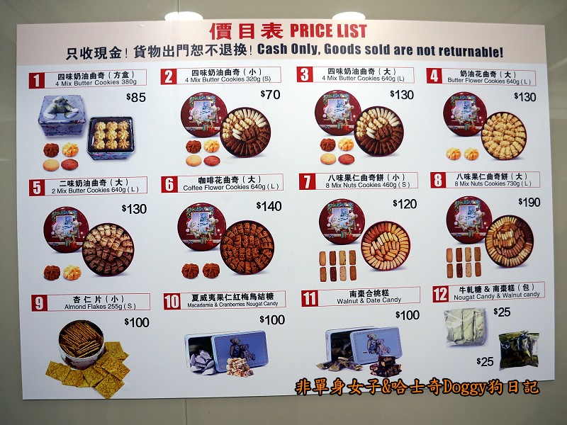 香港自由行美食推薦20小熊餅乾
