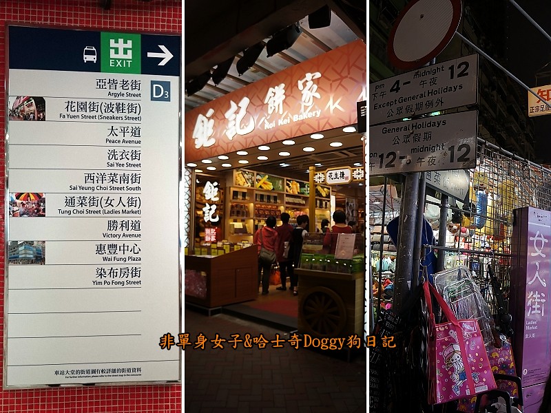 香港自由行旅遊景點美食推薦73旺角女人街