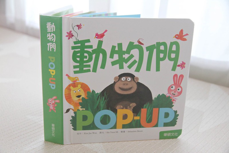 韓國立體童書