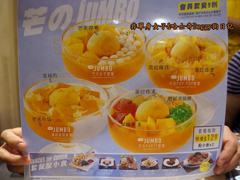 香港自由行旅遊景點美食推薦26許留山芒果冰