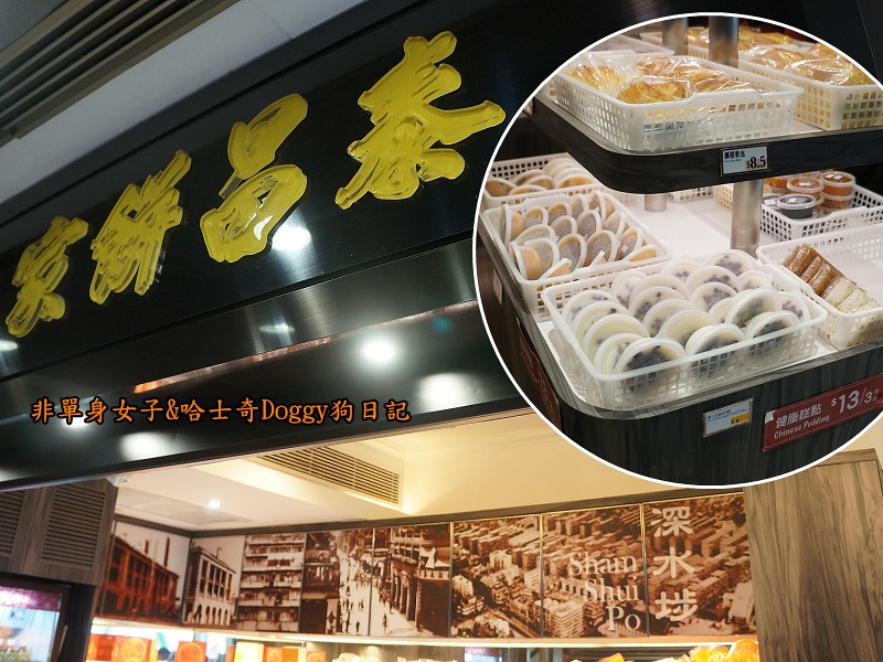 香港自由行景點美食推薦-深水涉15泰昌餅家