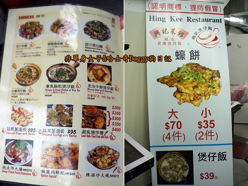 香港自由行旅遊景點美食推薦59油麻地廟街興記煲仔飯