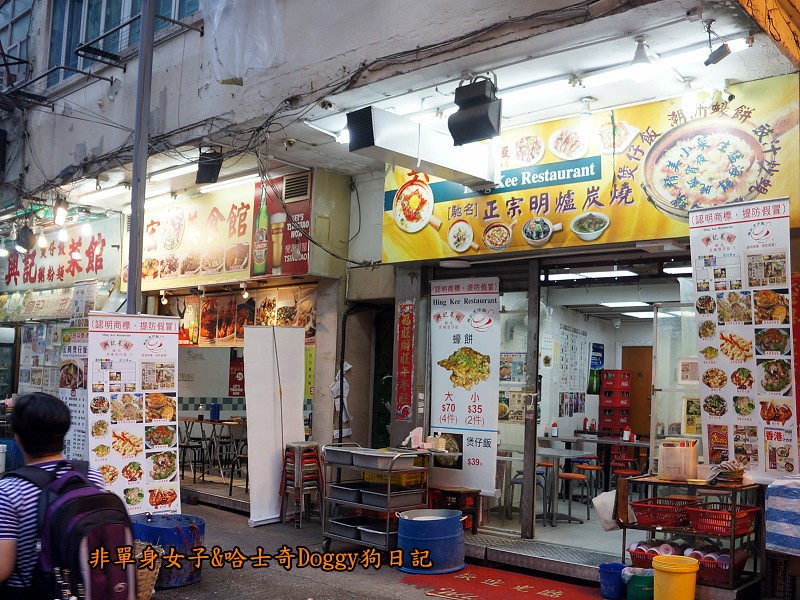 香港自由行旅遊景點美食推薦56油麻地廟街興記煲仔飯