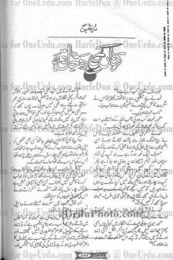 Kahan Kami Reh Jati Hay  is a very well written complex script novel which depicts normal emotions and behaviour of human like love hate greed power and fear, writen by Durre Saman Bilal , Durre Saman Bilal is a very famous and popular specialy among female readers