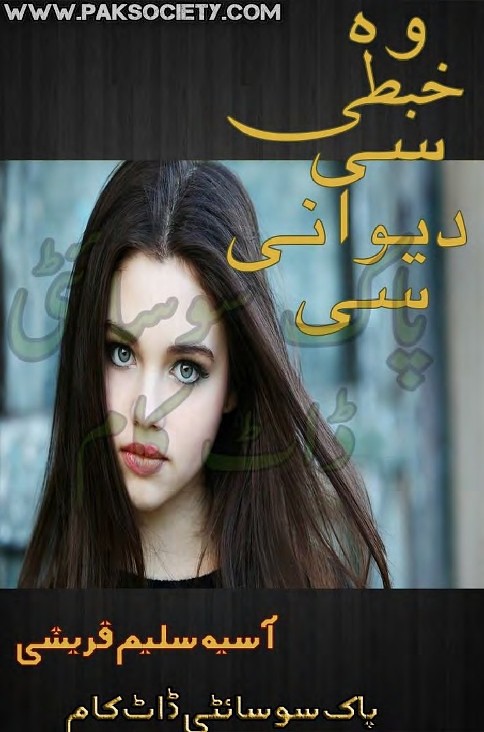 Wo Khabti Si Deewani Si is writen by Asia Saleem Qurashi; Wo Khabti Si Deewani Si is Social Romantic story, famouse Urdu Novel Online Reading at Urdu Novel Collection. Asia Saleem Qurashi is an established writer and writing regularly. The novel Wo Khabti Si Deewani Si Complete Novel By Asia Saleem Qurashi also