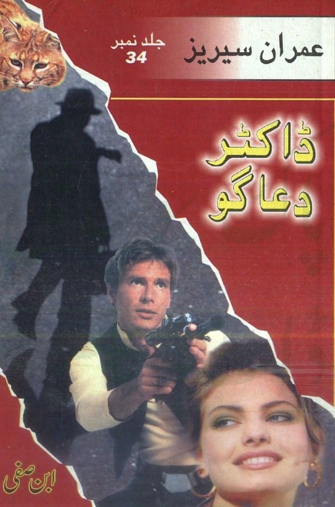 Jild 34 Complete Novel By Ibn e Safi (Imran Series)