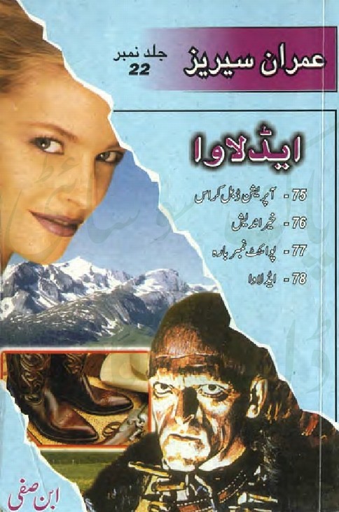 Jild 22  is a very well written complex script novel which depicts normal emotions and behaviour of human like love hate greed power and fear, writen by Ibn e Safi (Imran Series) , Ibn e Safi (Imran Series) is a very famous and popular specialy among female readers