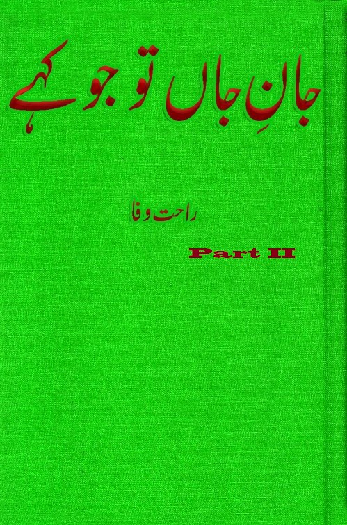 Jaan e Jahan Tu Jo Kahy Part 2 is a very well written complex script novel which depicts normal emotions and behaviour of human like love hate greed power and fear, writen by Rahat Wafa , Rahat Wafa is a very famous and popular specialy among female readers