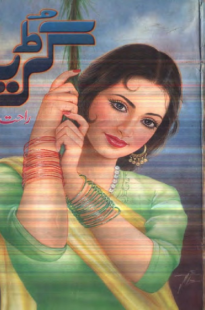 Guria is a very well written complex script novel which depicts normal emotions and behaviour of human like love hate greed power and fear, writen by Rahat Wafa , Rahat Wafa is a very famous and popular specialy among female readers