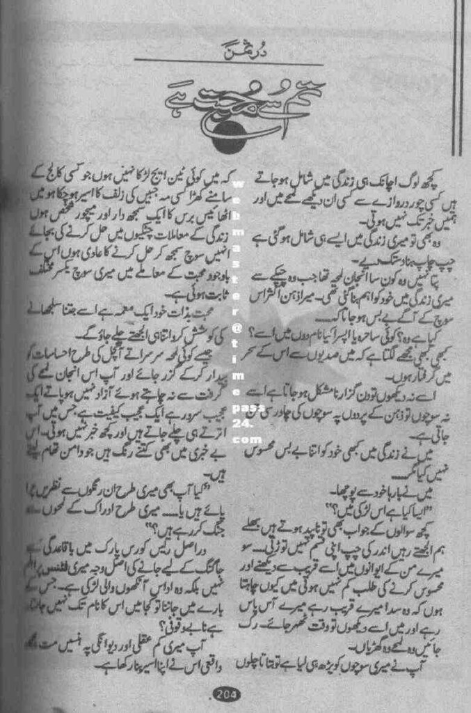 Tum Say Mohabat Hay  is a very well written complex script novel which depicts normal emotions and behaviour of human like love hate greed power and fear, writen by Durre Saman Bilal , Durre Saman Bilal is a very famous and popular specialy among female readers