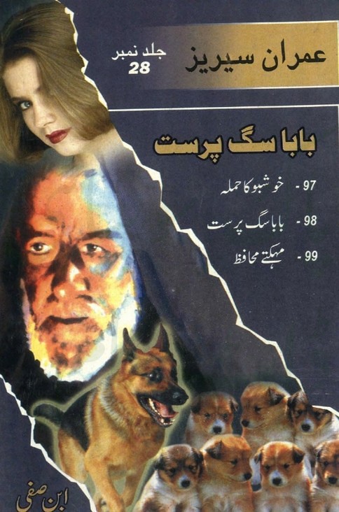 Jild 28  is a very well written complex script novel which depicts normal emotions and behaviour of human like love hate greed power and fear, writen by Ibn e Safi (Imran Series) , Ibn e Safi (Imran Series) is a very famous and popular specialy among female readers