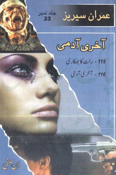 Jild 33 Complete Novel By Ibn e Safi (Imran Series)