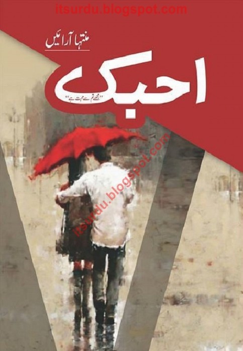 Facebook  is a very well written complex script novel which depicts normal emotions and behaviour of human like love hate greed power and fear, writen by Muntaha Arain , Muntaha Arain is a very famous and popular specialy among female readers
