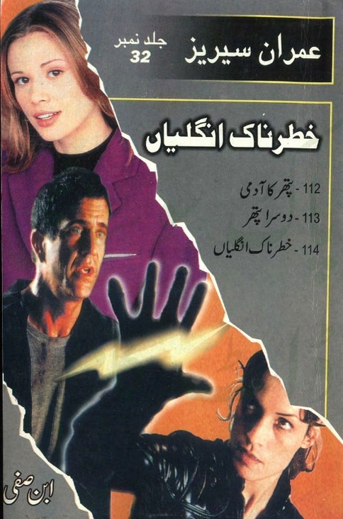 Jild 32  is a very well written complex script novel which depicts normal emotions and behaviour of human like love hate greed power and fear, writen by Ibn e Safi (Imran Series) , Ibn e Safi (Imran Series) is a very famous and popular specialy among female readers