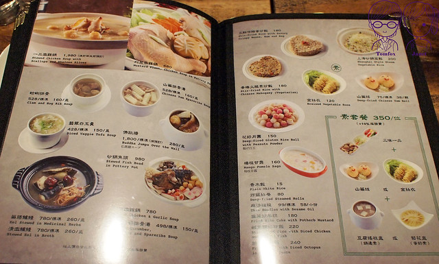 19 酒食坊 menu
