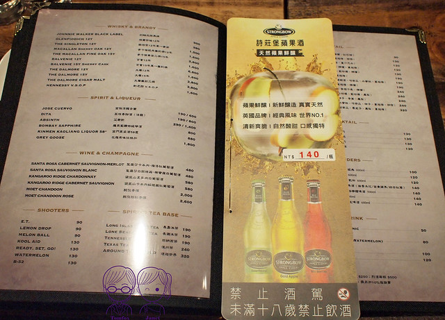 22 酒食坊 menu 酒品
