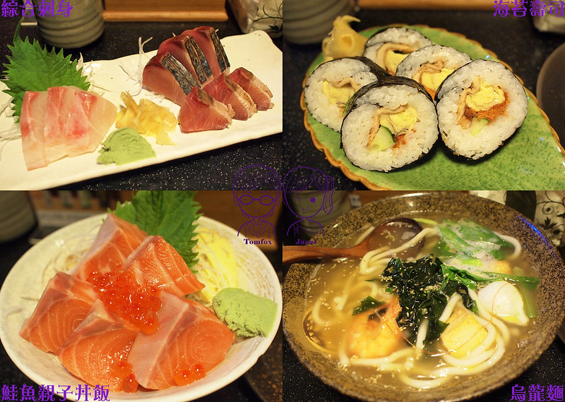 0 魚日式料理