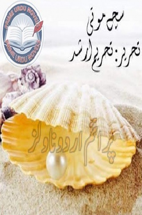 Sachy Moti is a very well written complex script novel by Tehreem Arshad which depicts normal emotions and behaviour of human like love hate greed power and fear , Tehreem Arshad is a very famous and popular specialy among female readers