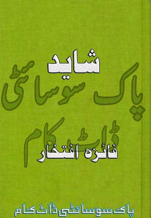 Shayad  is a very well written complex script novel which depicts normal emotions and behaviour of human like love hate greed power and fear, writen by Faiza Iftikhar , Faiza Iftikhar is a very famous and popular specialy among female readers